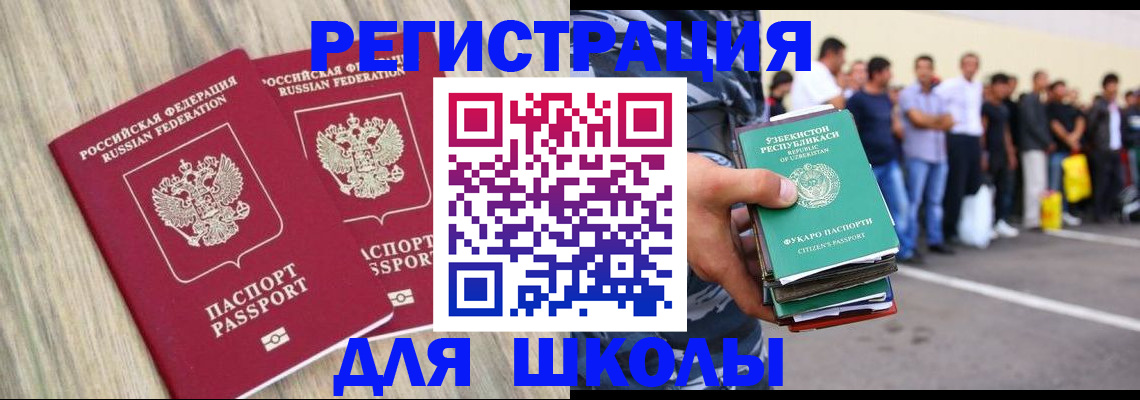 временная регистрация в квартире в Меленках