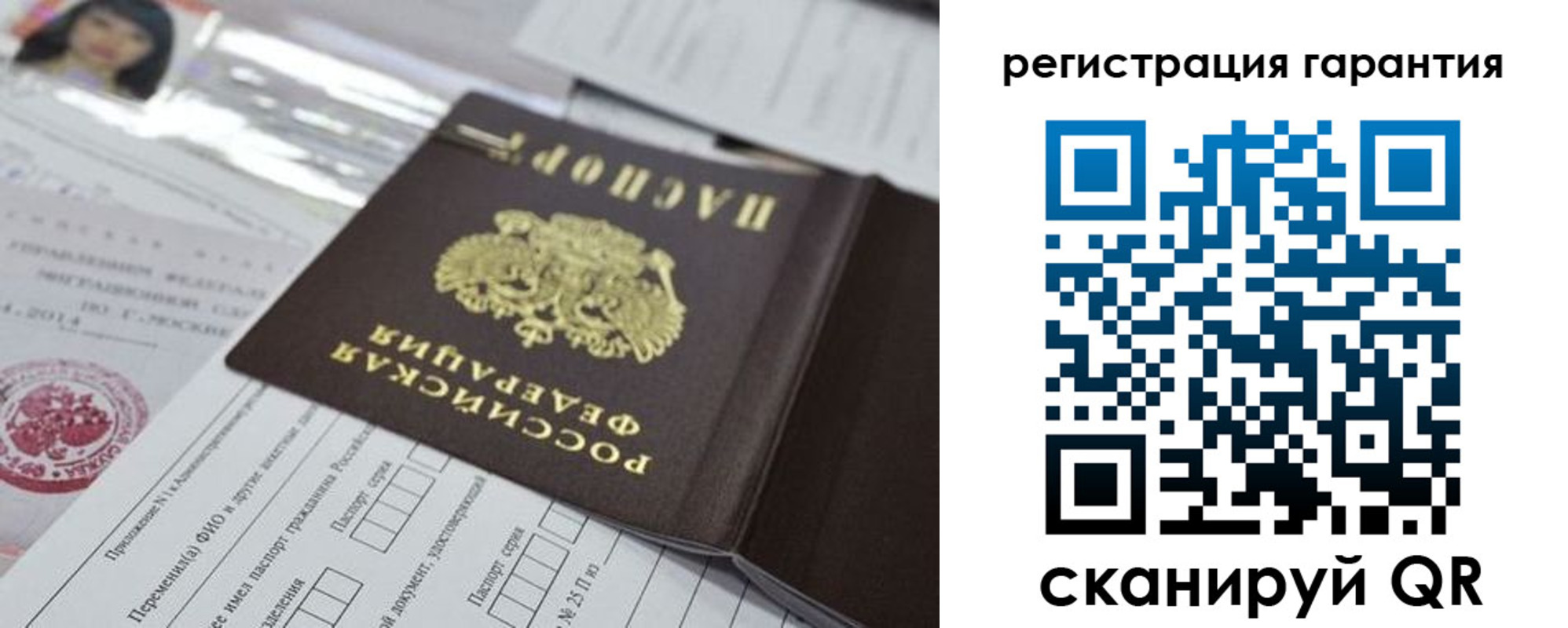 временная регистрация для всех в Меленках