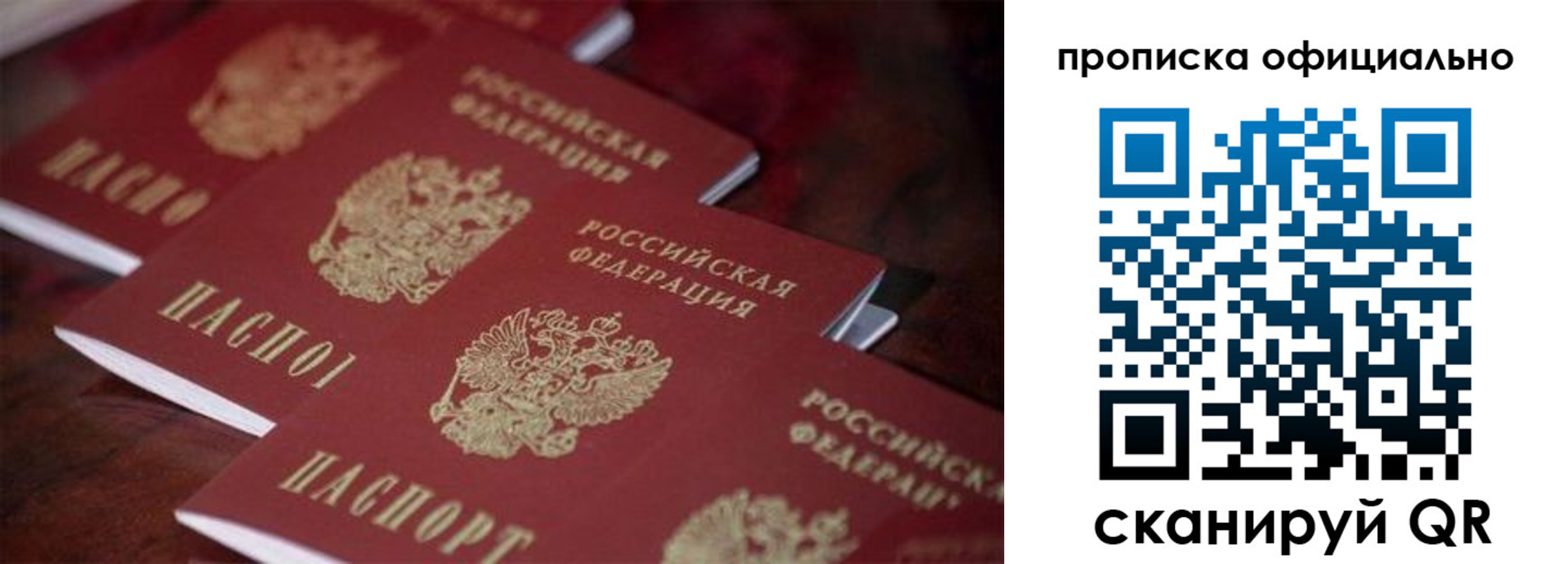 прописка от собственника в Меленках
