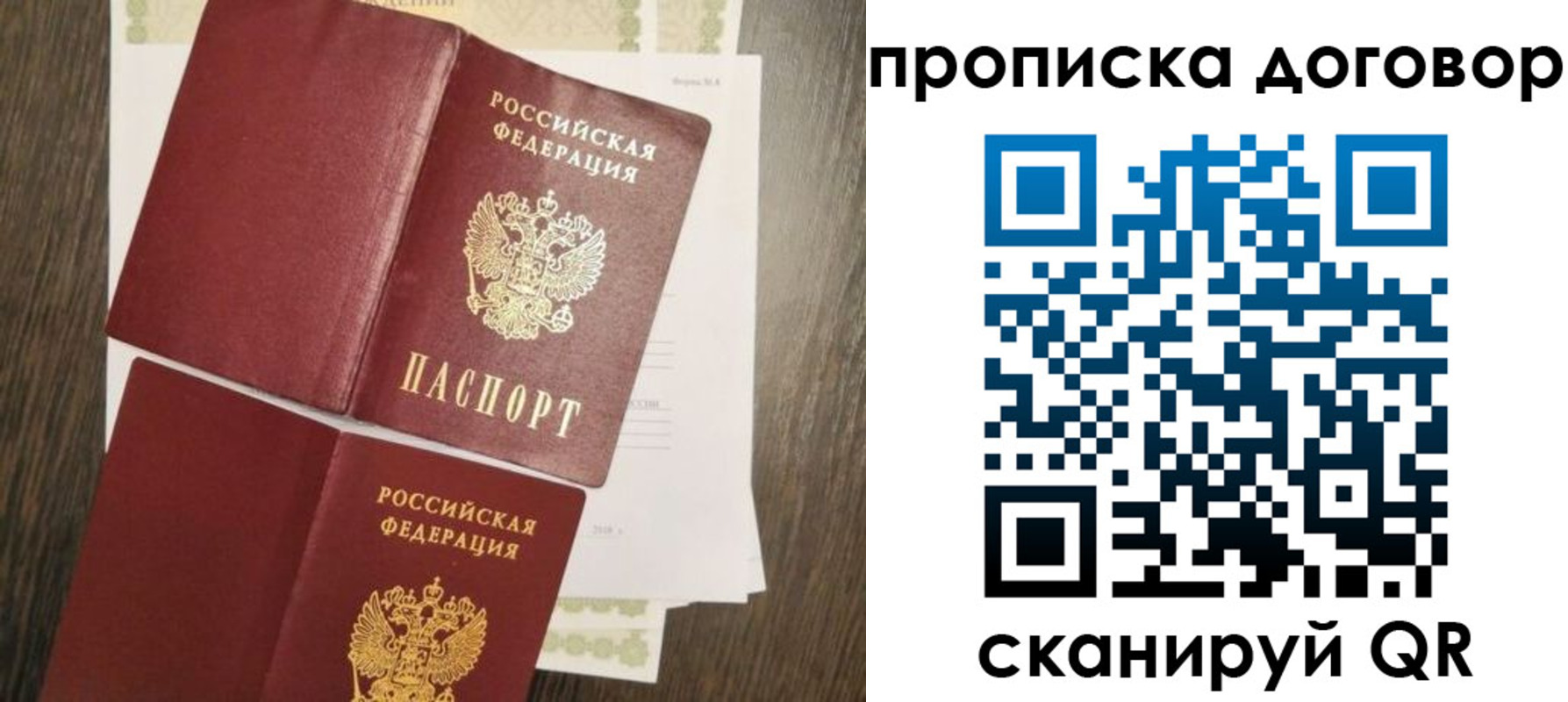 временная регистрация купить в Меленках