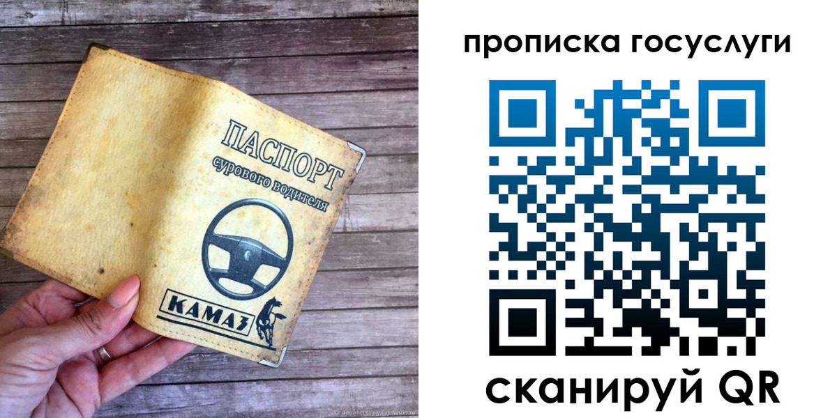 временная регистрация надежно в Меленках