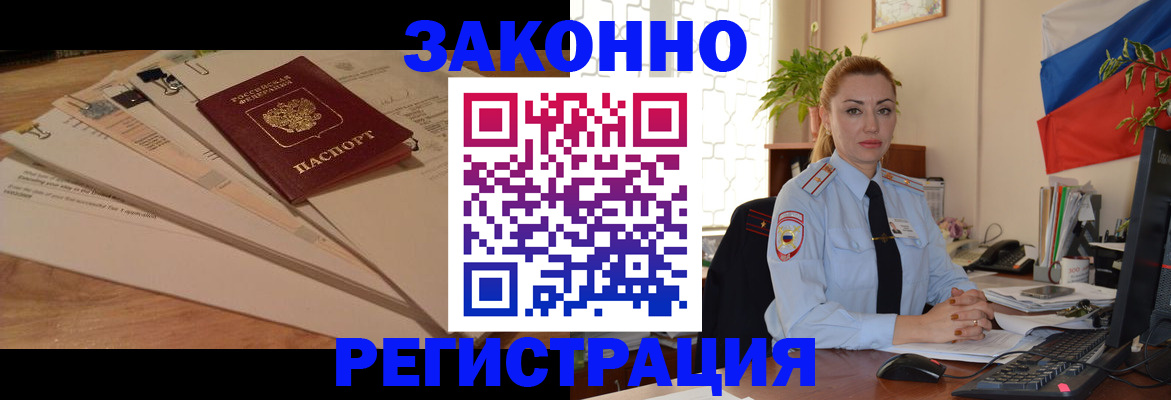 где прописаться в Меленках