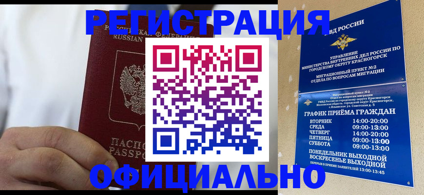 прописка для кредита в Меленках