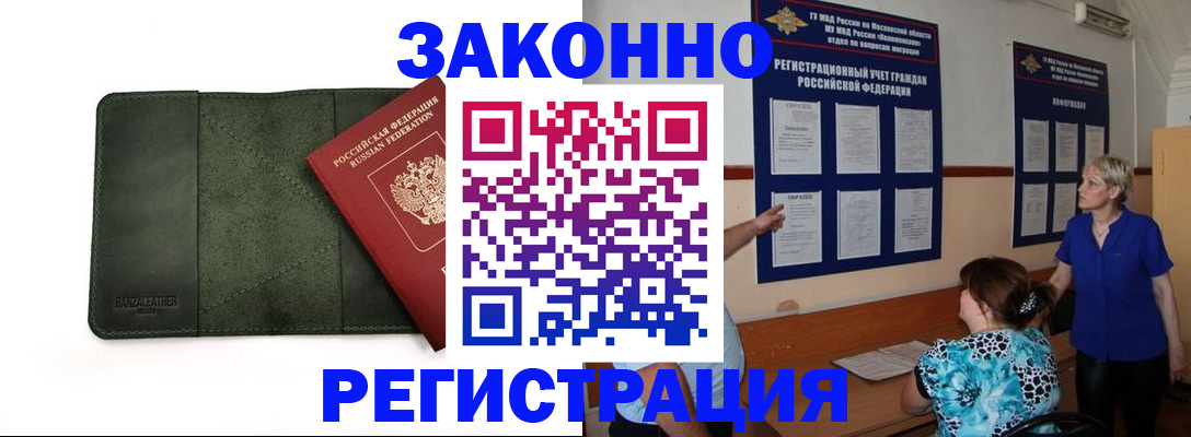 прописка для кредита в Меленках