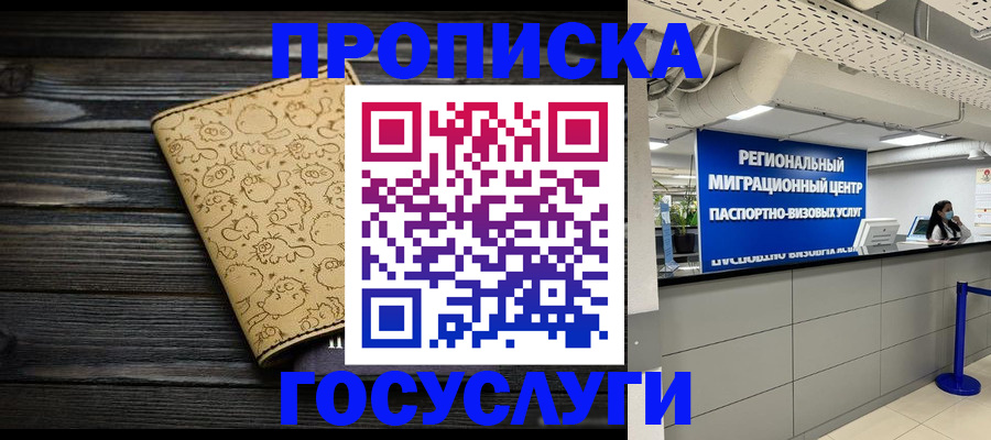 пропишу в квартире в Меленках