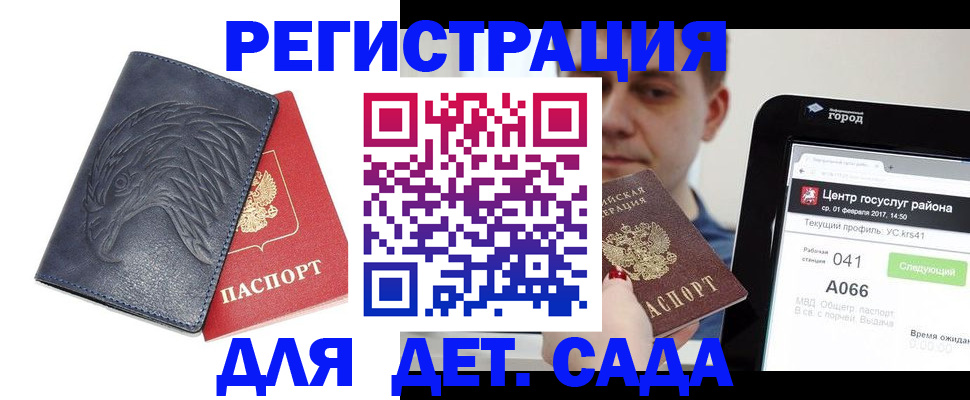 прописка 2025 в Меленках