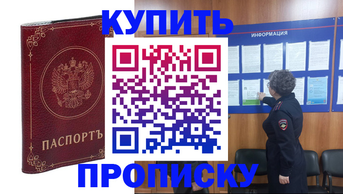 прописка иностранных граждан в Меленках