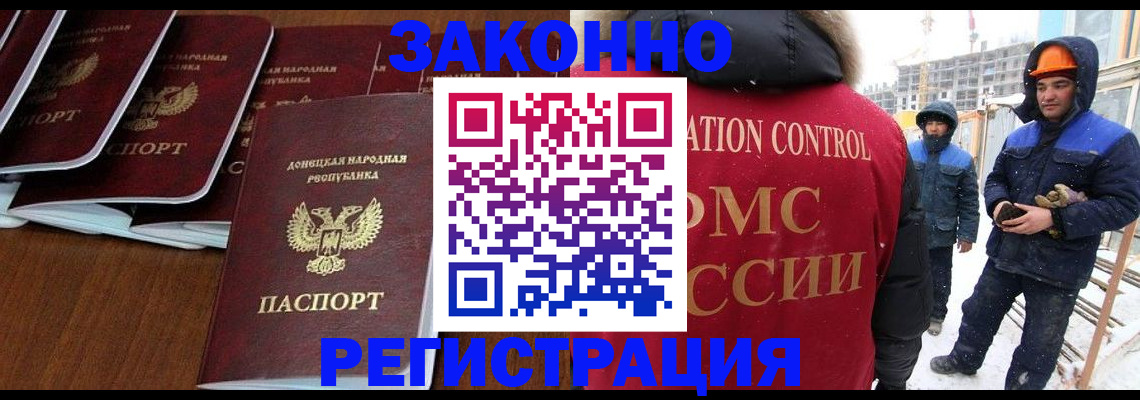 купить прописку в Меленках
