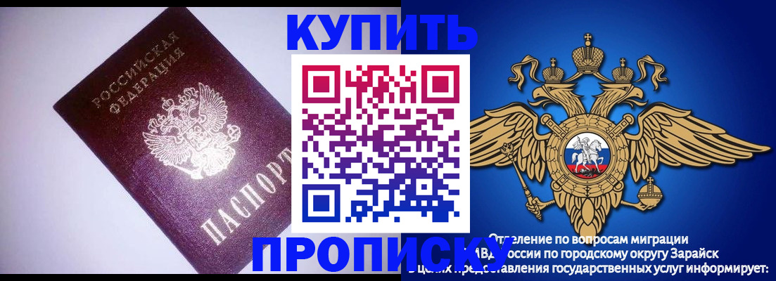 прописка ребенка в Меленках