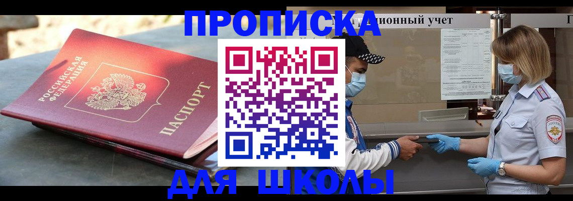 миграционный учет в Меленках